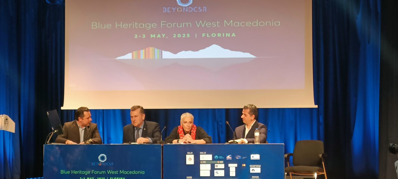 1st Blue Heritage Forum Δυτικής Μακεδονίας